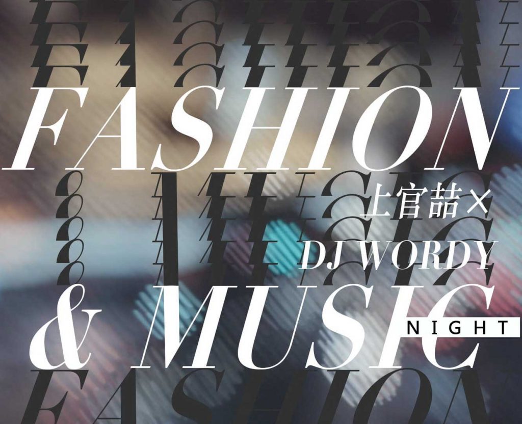 FASHION & MUSIC – 10 CORSO COMO NIGHT